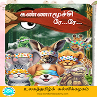 பாடங்கள்